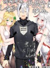 My Harem Grew So Large, I Was Forced To Ascend