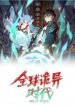 Age of Terror
