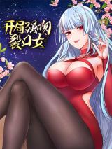 Devilish Girlfriend