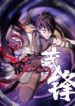 Demon Blade