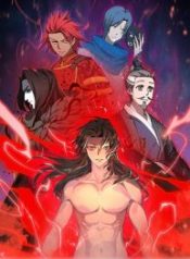 Martial God Chat Group