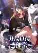 Start Directly As Shenhao