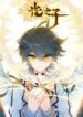 Child of Light