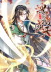 The Return Of The Heavenly Sage