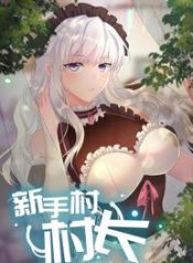 Chief of the Novice Village
