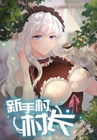 Chief of the Novice Village