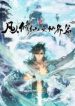 Mortal’s Cultivation: journey to immortality