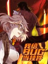 I’m the bug’s Pendant