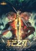 Blade and Expedition: Impervious Sword