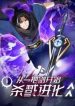 Killing Evolution From a Sword