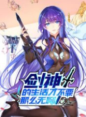 Sword God’s Life Is Not That Boring
