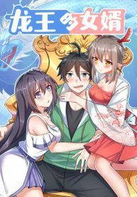 Dragon King’s Son-in-law
