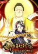 Passive Cultivation: Becoming Buddha In A Demonic Sect