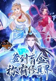 Sign In The Mystery Box To Dominate The World Of Cultivation