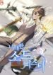 The Lazy Swordmaster