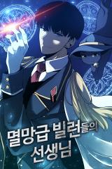 Teacher of the Catastrophic Villains