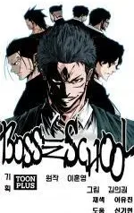 Boss in School