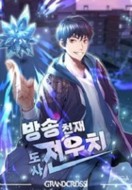 A Grandcross Story