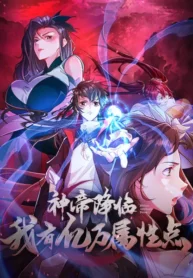 Here Comes the Godly Emperor: I Have Billions of Attribute Points