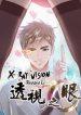X-Ray Vision