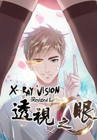 X-Ray Vision