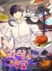 Bizarre restaurant