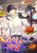 Bizarre restaurant