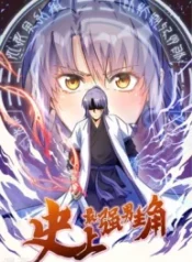 The Strongest Protagonist of All Time!