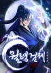 Moon-Shadow Sword Emperor