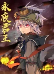 King of the Eternal Night