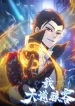 I, The Heavenly Hacker