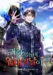 The Dark Mage’s Return to Enlistment