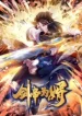 Sword Emperor as son-in-law