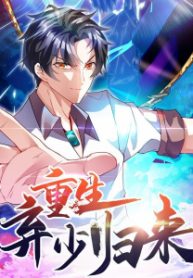 Rebirth Of Abandoned Young Master