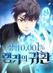 Legendary Ranker’s Comeback