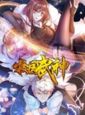 Campus Martial God