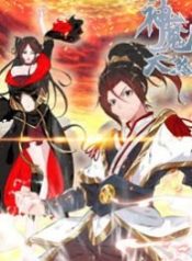 Vengeance of the Heavenly Demon