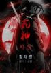 Death God