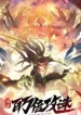 Million Times Attack Speed