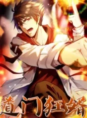 Mad Daoist Son-in-law