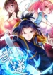 Martial Inverse (Wu Ni)