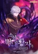 I Became The Youngest Prince in The Novel