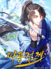 Sword Breaker
