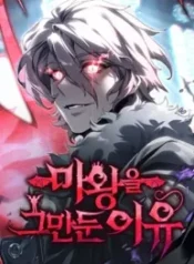 Why I Quit Being the Demon King