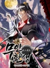 Reincarnation of a Martial Prodigy