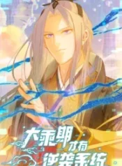 Counterattacking System Available At The Grand Ascension Stage