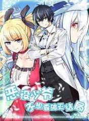 Little Tyrant Doesn’t Want to Meet With a Bad End