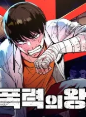 King of Violence