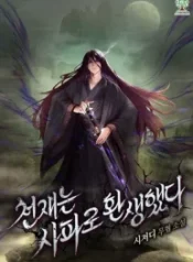 Becoming the Swordmaster Rank Young Lord of the Sichuan Tang Family