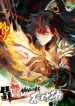 Curse Cultivation